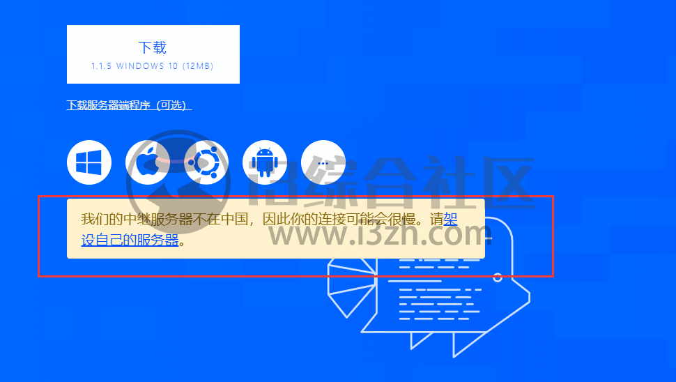 图片[5] | RustDesk，真正免费的开源远程软件，丝毫不比Teamviewer、Todesk差！ | i3综合社区