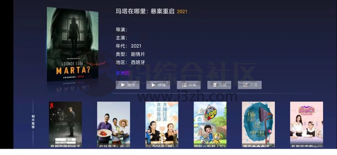 小小影视、凌雪影视TV,首次“伪装”上架AppStore,片源极为丰富!-i3综合社区