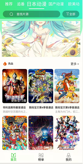 图片[3] | 菜鸟动漫App，这款追番神器，在播放速度可以吊打部分同类！ | i3综合社区