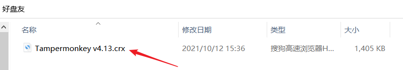 图片[2] | 阿里云盘限制破除(浏览器插件)，解决网页版无法下载超过100MB的文件！ | i3综合社区