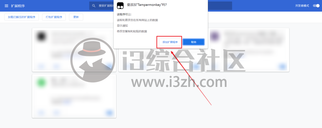 图片[4] | 阿里云盘限制破除(浏览器插件)，解决网页版无法下载超过100MB的文件！ | i3综合社区