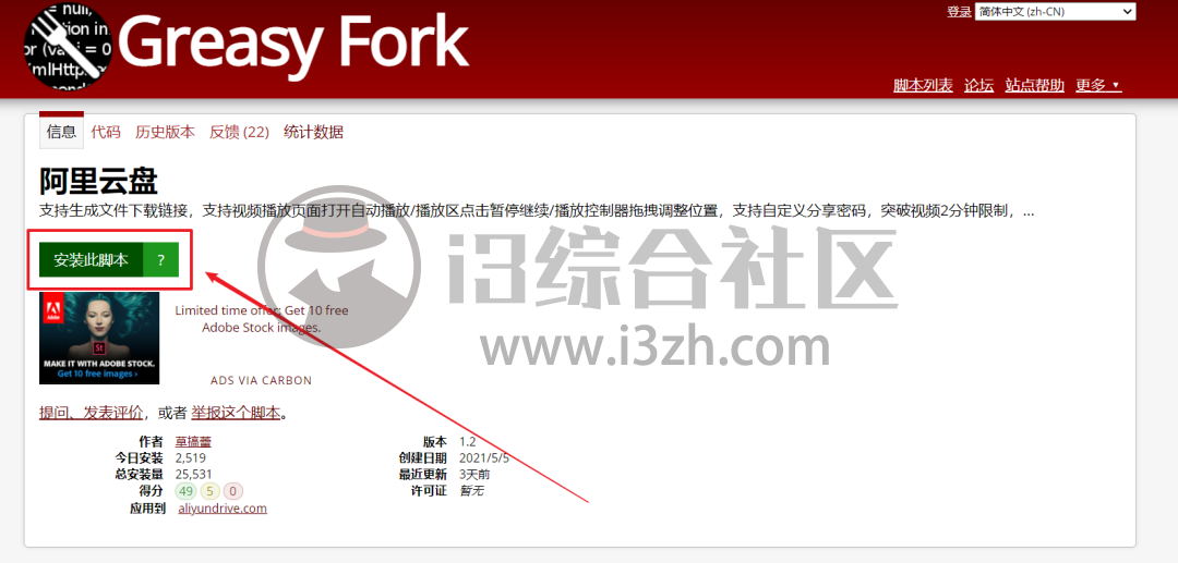 图片[5] | 阿里云盘限制破除(浏览器插件)，解决网页版无法下载超过100MB的文件！ | i3综合社区