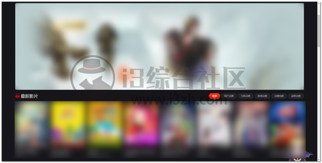 图片[1] | 动漫星球(www.dmxq.fun)，新鲜热乎的优质追番神站，随时和谐！ | i3综合社区