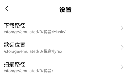 图片[5] | 悦音App，解锁全网“付费”音乐资源，这款无损神器简直绝了！ | i3综合社区