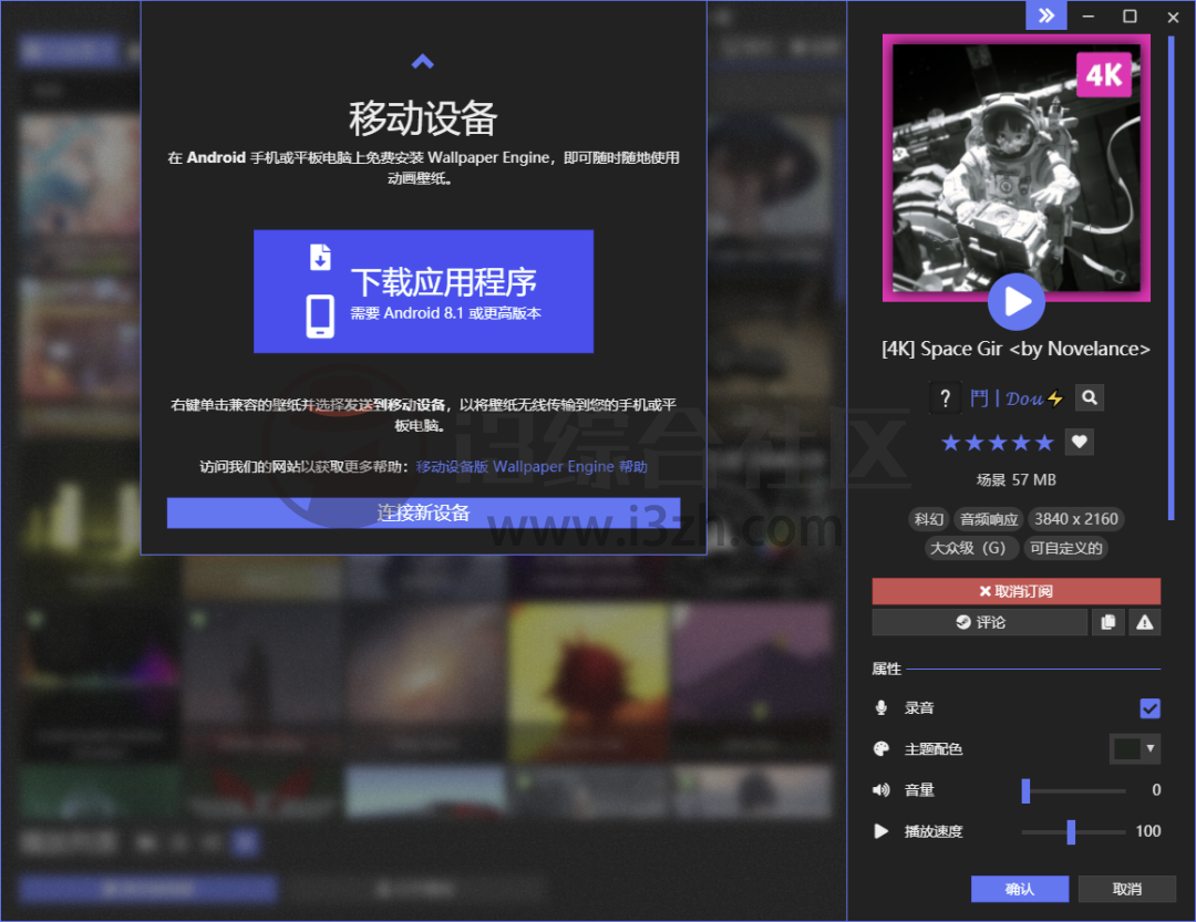 图片[2] | Wallpaper Engine(壁纸引擎)，我TM冲爆！比P站还猛，居然有手机版了！ | i3综合社区