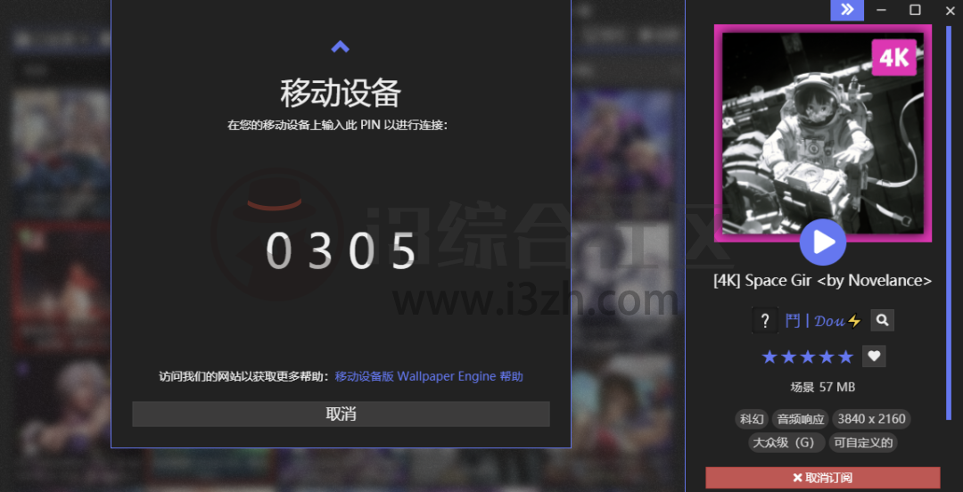 图片[5] | Wallpaper Engine(壁纸引擎)，我TM冲爆！比P站还猛，居然有手机版了！ | i3综合社区