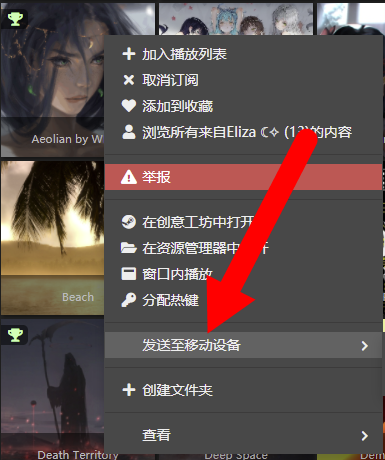 图片[6] | Wallpaper Engine(壁纸引擎)，我TM冲爆！比P站还猛，居然有手机版了！ | i3综合社区