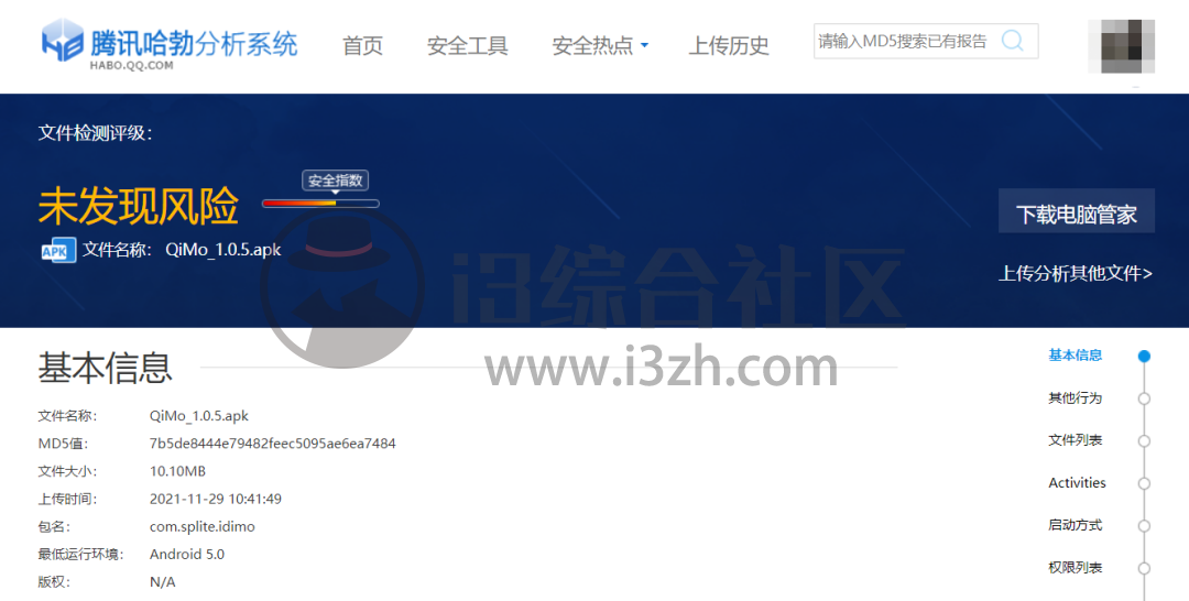 图片[1] | 奇墨小说App，新鲜出炉的“阅读”换源神器！但愿不要再凉了！ | i3综合社区