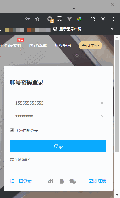 图片[2] | 硬核操作！只需一段代码，即可查看浏览器里的星号密码！ | i3综合社区