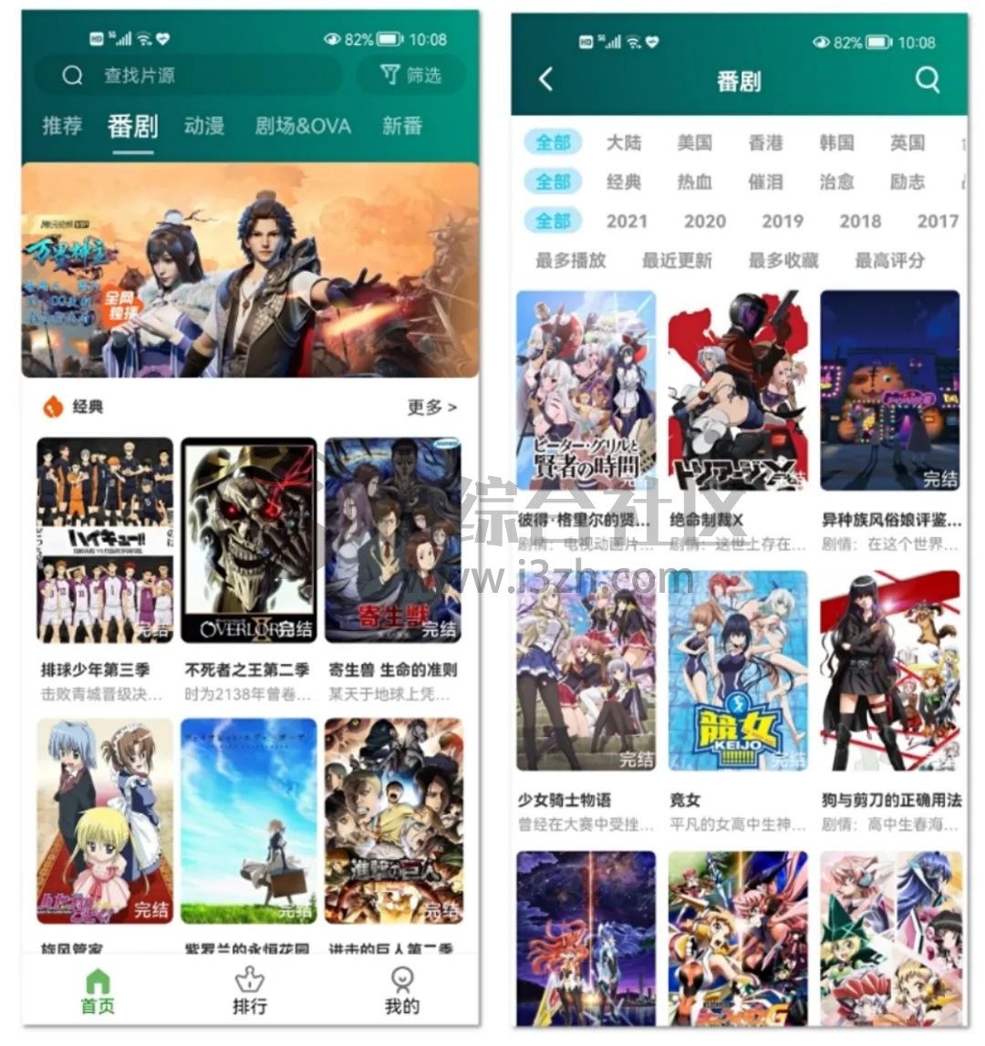 黑马动漫、二喵影视App,比“某猫”还给力,男人最爱的刚需神器!-i3综合社区