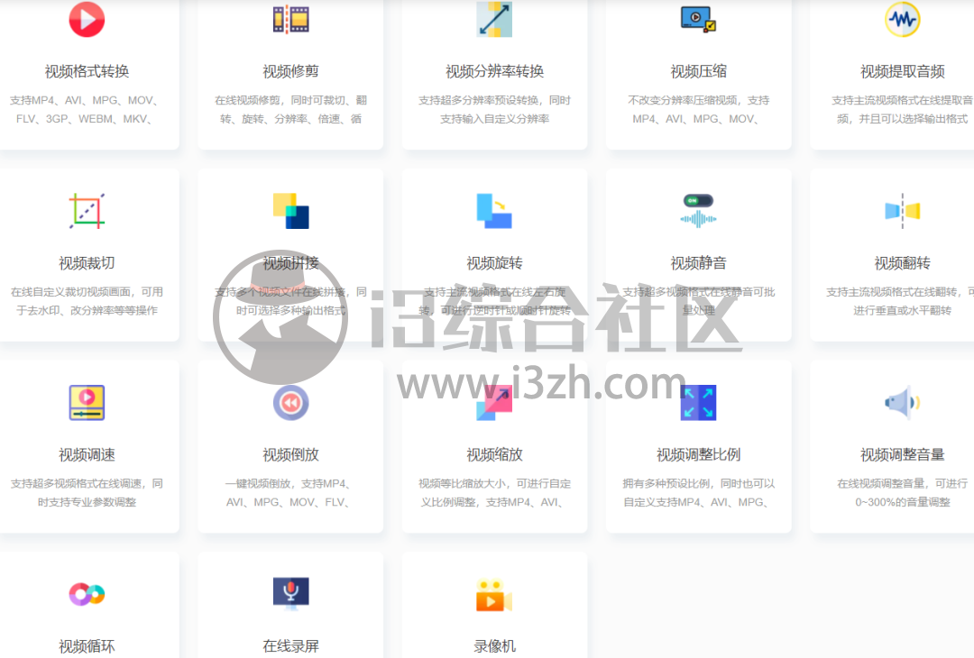 图片[2] | 67工具网(67tool.com)，内置273款在线小工具，我要吹爆这个神站！ | i3综合社区
