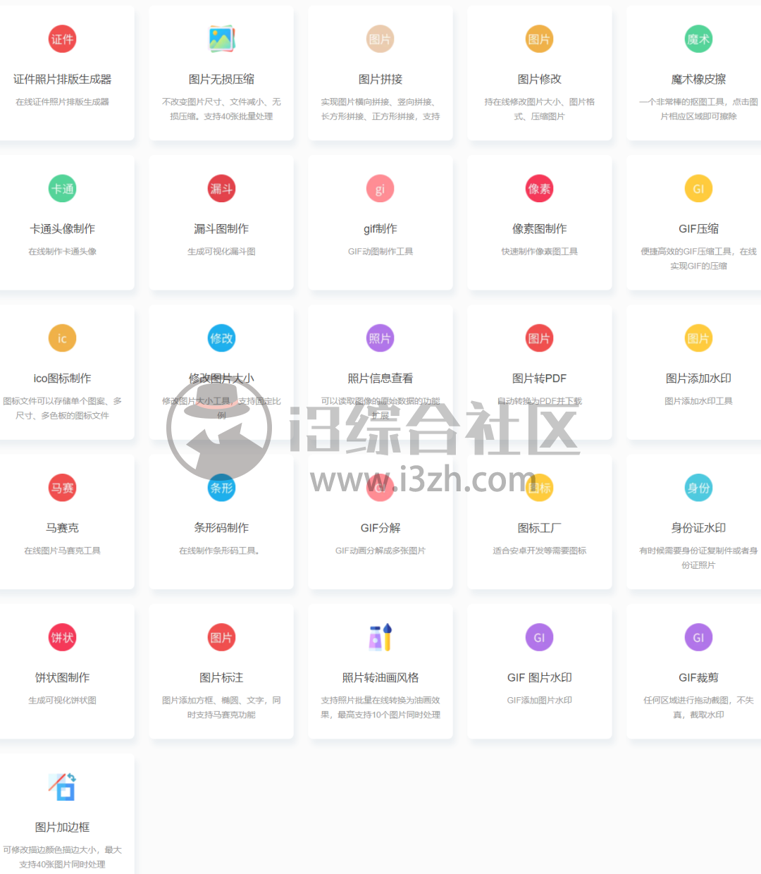 图片[4] | 67工具网(67tool.com)，内置273款在线小工具，我要吹爆这个神站！ | i3综合社区