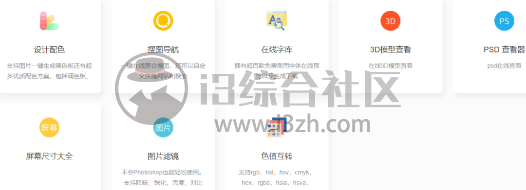 图片[6] | 67工具网(67tool.com)，内置273款在线小工具，我要吹爆这个神站！ | i3综合社区