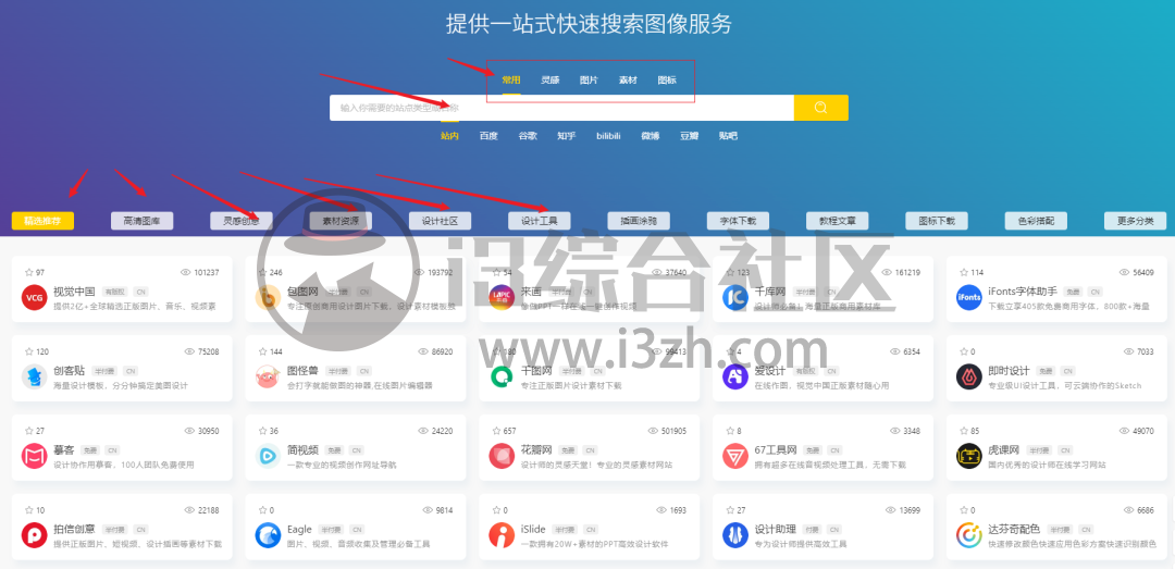 图片[7] | 67工具网(67tool.com)，内置273款在线小工具，我要吹爆这个神站！ | i3综合社区