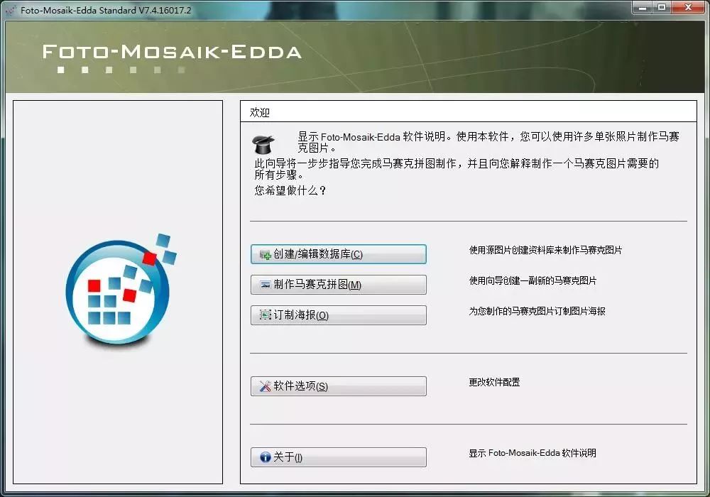 图片[6] | 马赛克拼图制作工具(Foto-Mosaik-Edda)，一键生成，抖音超火的！ | i3综合社区