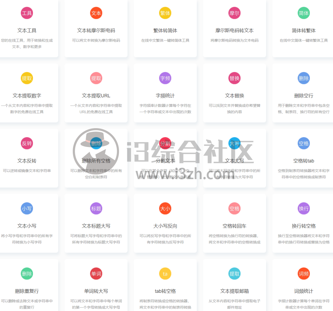 图片[8] | 67工具网(67tool.com)，内置273款在线小工具，我要吹爆这个神站！ | i3综合社区
