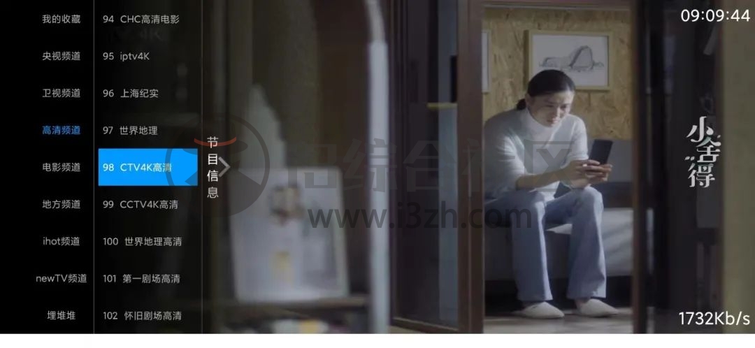 咕咕TV APP,涵盖国内外直播频道,建议深夜的时候偷偷看哦!-i3综合社区