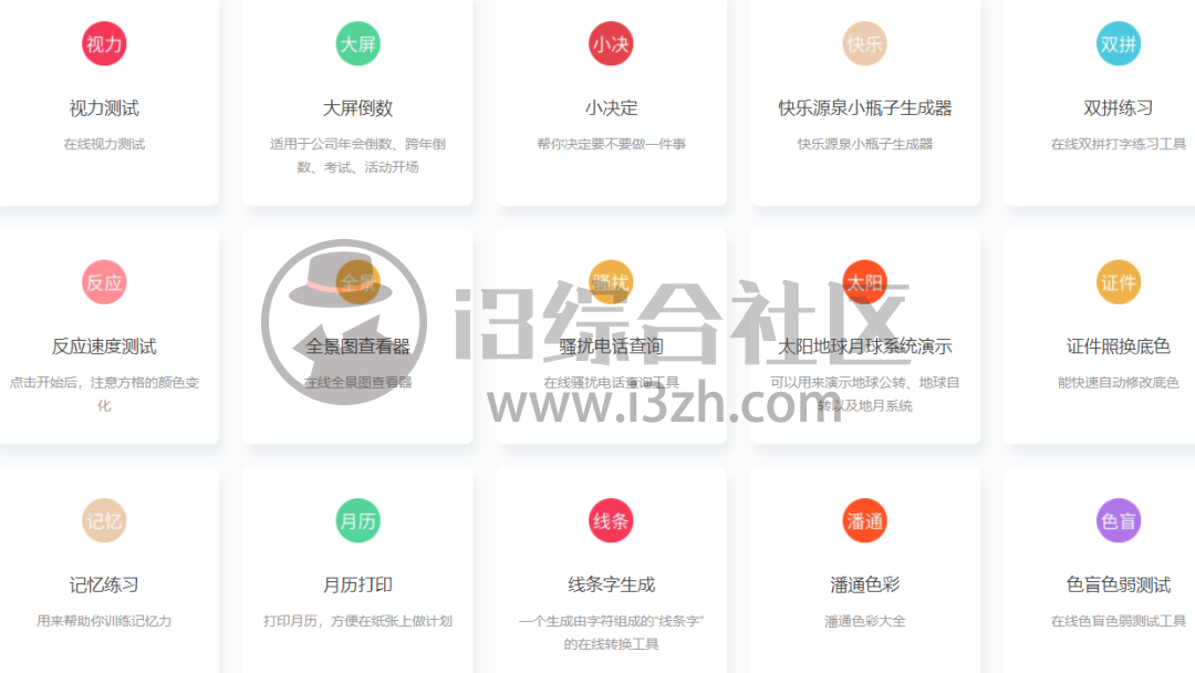 图片[9] | 67工具网(67tool.com)，内置273款在线小工具，我要吹爆这个神站！ | i3综合社区