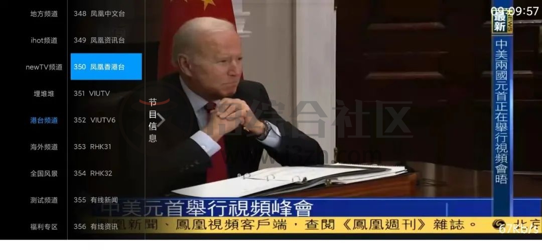 咕咕TV APP,涵盖国内外直播频道,建议深夜的时候偷偷看哦!-i3综合社区