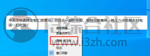 图片[6] | Snipaste、PickPick Pro，两款专业截图工具，吊打QQ和微信，绝了！ | i3综合社区