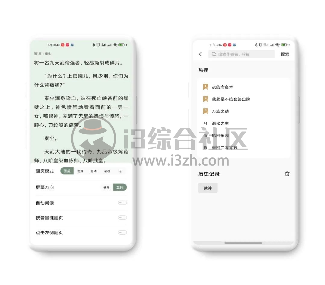图片[2] | 书芽小说App，占用内存非常的小，绝对会是各位老书虫的最爱！ | i3综合社区