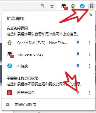图片[3] | NetEaseMusic浏览器插件，解锁网易云网页版的灰色音乐，免费听！ | i3综合社区