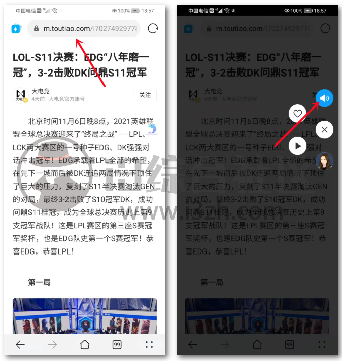 图片[4] | 讯飞有声v2.4.3破解版，非常好用却不火的懒人专用神器，闭眼享受吧！ | i3综合社区