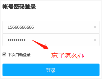 图片[1] | 硬核操作！只需一段代码，即可查看浏览器里的星号密码！ | i3综合社区