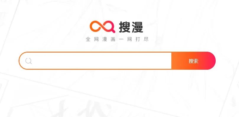 图片[1] | 搜漫(soman.com)，强悍的一站式漫画搜索引擎，比B站还猛！ | i3综合社区