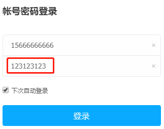 图片[4] | 硬核操作！只需一段代码，即可查看浏览器里的星号密码！ | i3综合社区