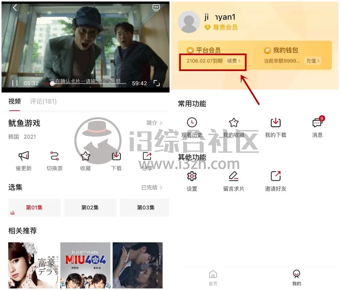 大师兄影视App,重新“伪装”上架AppStore,官方承诺永久免费!-i3综合社区