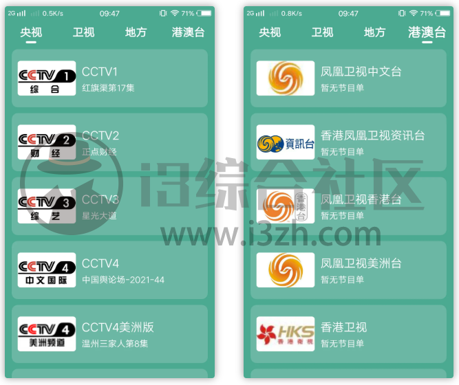 黑马动漫、二喵影视App,比“某猫”还给力,男人最爱的刚需神器!-i3综合社区