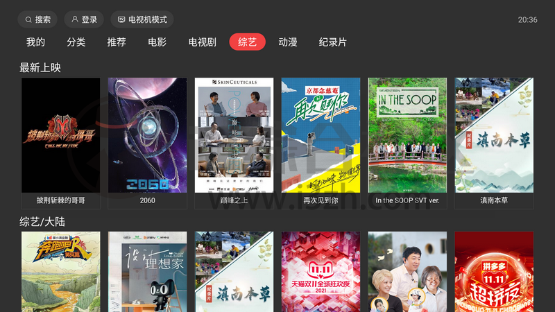 一起看TV,全新UI界面,这款盒子TV是想整合火星+今日影视吗?-i3综合社区