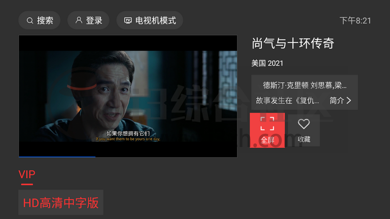 一起看TV,全新UI界面,这款盒子TV是想整合火星+今日影视吗?-i3综合社区