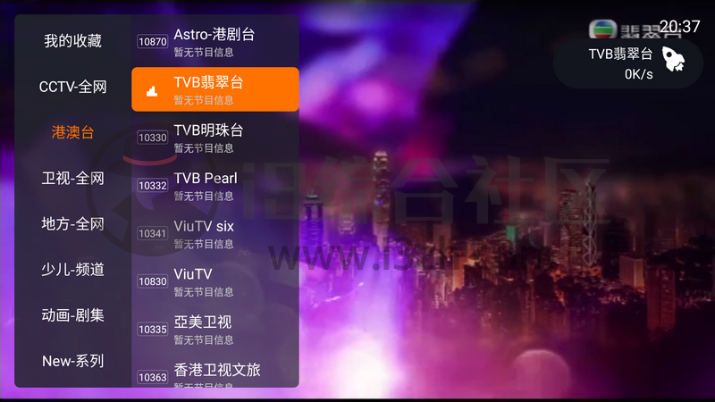一起看TV,全新UI界面,这款盒子TV是想整合火星+今日影视吗?-i3综合社区
