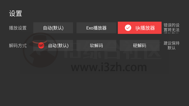 一起看TV,全新UI界面,这款盒子TV是想整合火星+今日影视吗?-i3综合社区