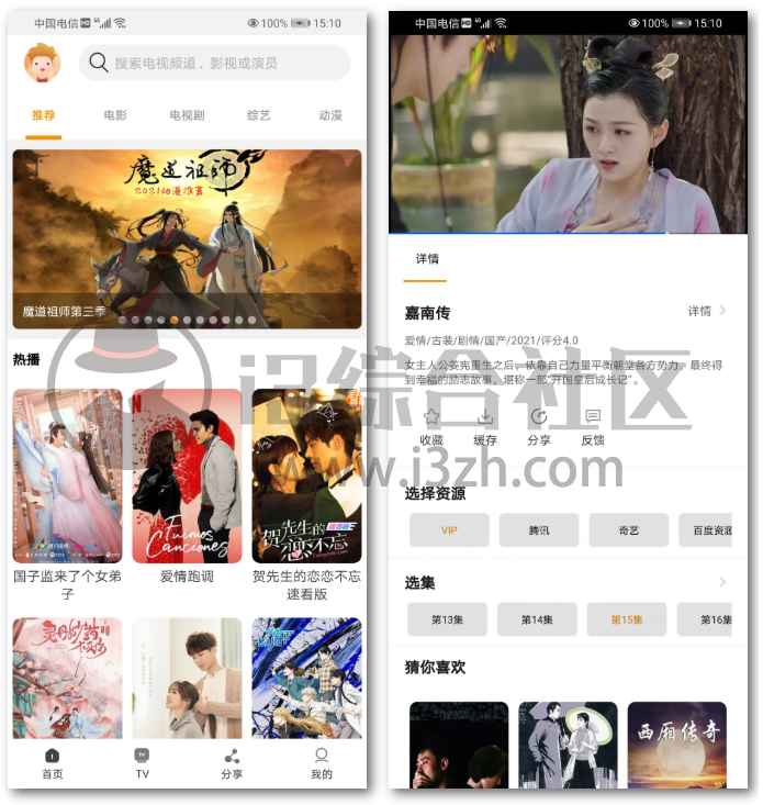 一起看TV,全新UI界面,这款盒子TV是想整合火星+今日影视吗?-i3综合社区