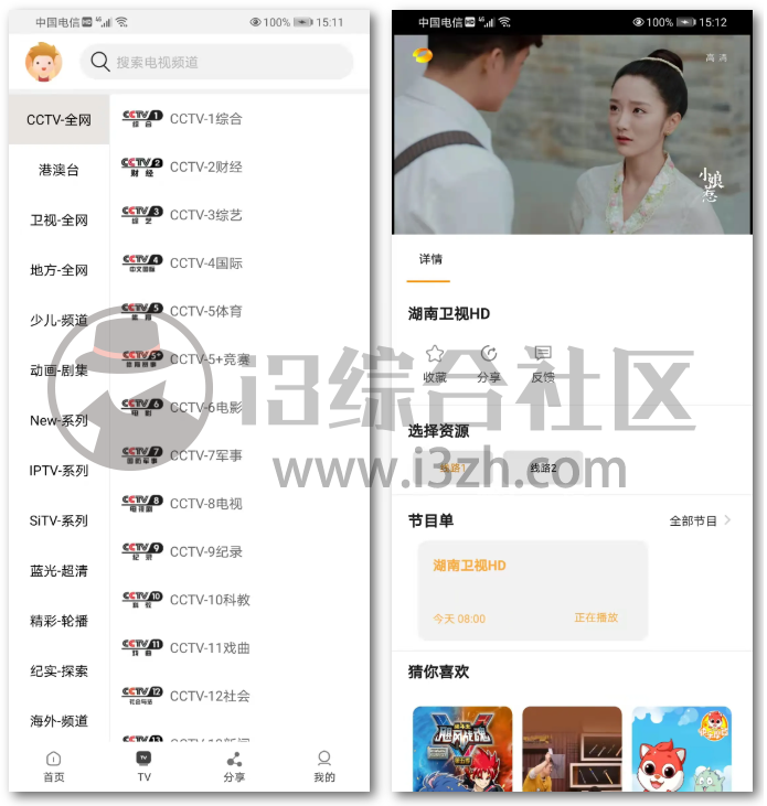 一起看TV,全新UI界面,这款盒子TV是想整合火星+今日影视吗?-i3综合社区