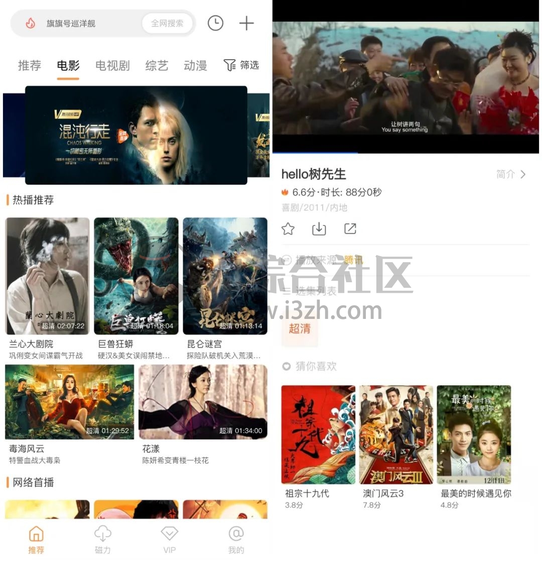 酷享影视v1.1.0破解版,集搜索、下载、播放为一体的神器!-i3综合社区
