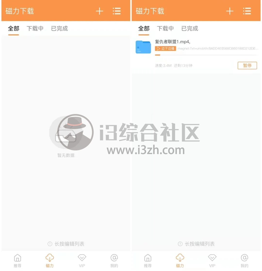 酷享影视v1.1.0破解版,集搜索、下载、播放为一体的神器!-i3综合社区