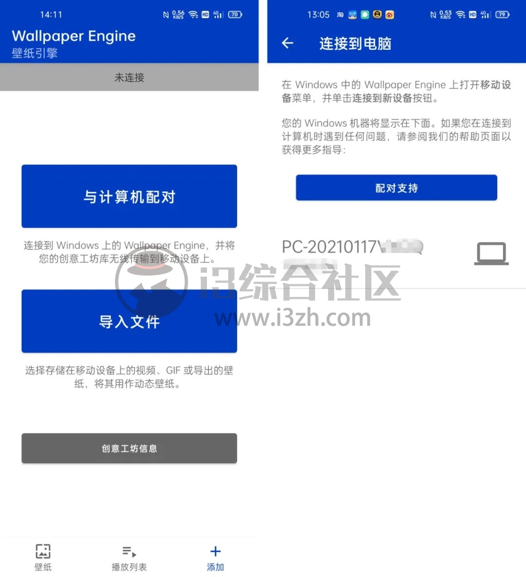 图片[4] | Wallpaper Engine(壁纸引擎)，我TM冲爆！比P站还猛，居然有手机版了！ | i3综合社区