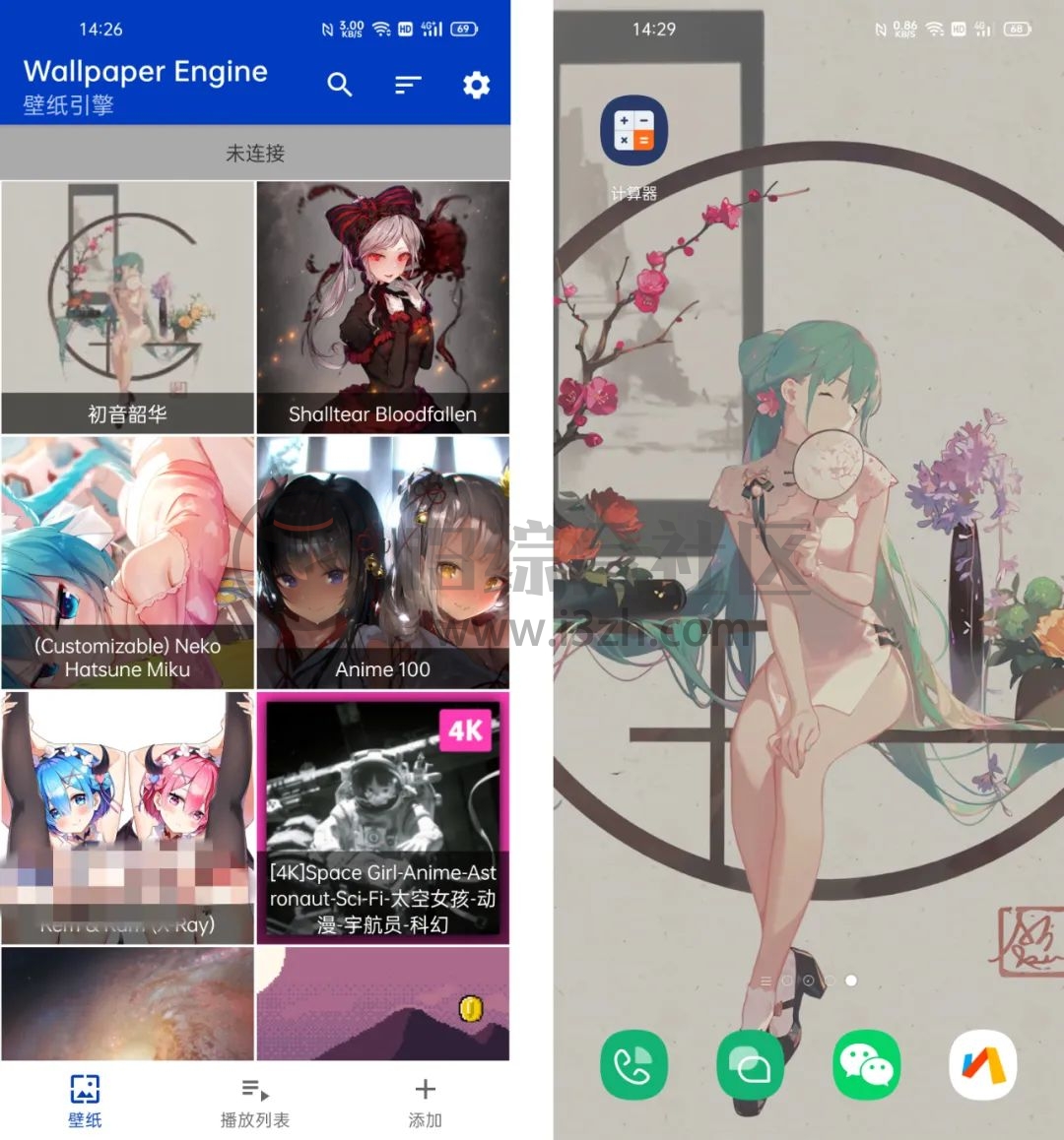 图片[7] | Wallpaper Engine(壁纸引擎)，我TM冲爆！比P站还猛，居然有手机版了！ | i3综合社区