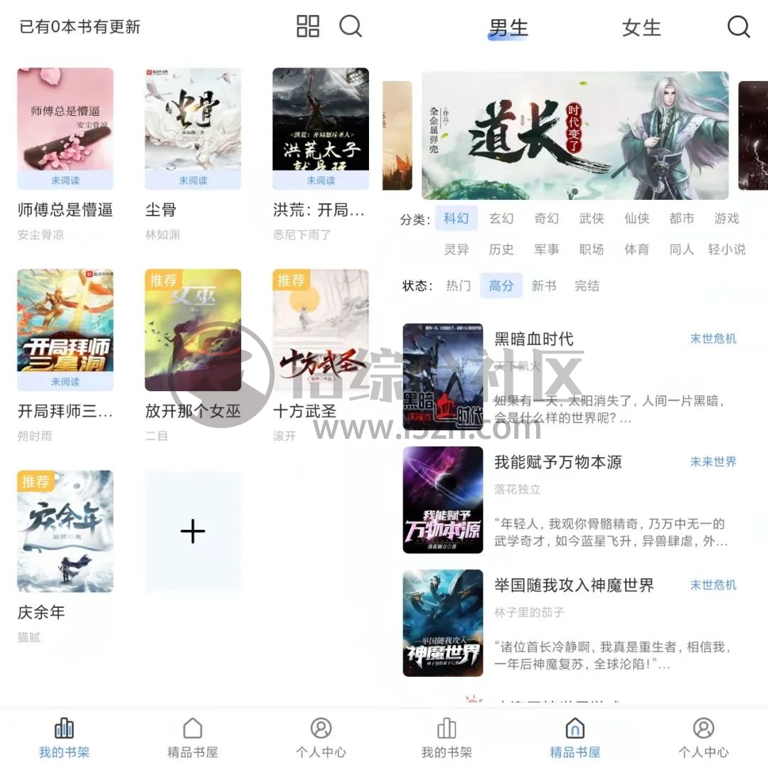 图片[2] | 奇墨小说App，新鲜出炉的“阅读”换源神器！但愿不要再凉了！ | i3综合社区