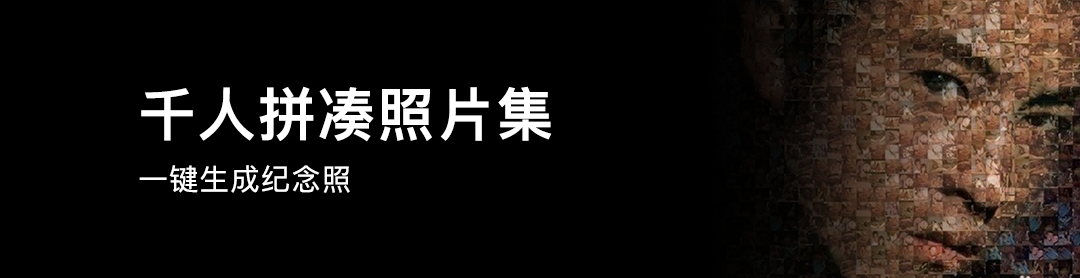 图片[1] | 马赛克拼图制作工具(Foto-Mosaik-Edda)，一键生成，抖音超火的！ | i3综合社区