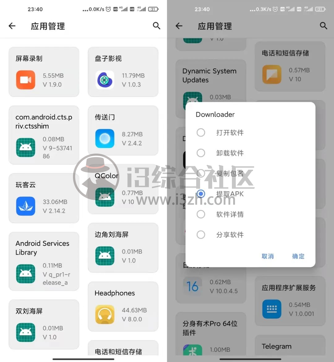 图片[4] | 云盒App，白嫖的神器竟然有上百种功能？这特么价值无敌了！ | i3综合社区