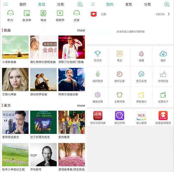 图片[1] | 省心英语电台App，一款完全免费、支持离线使用的英语知识学习软件！ | i3综合社区