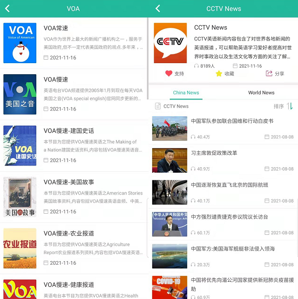 图片[3] | 省心英语电台App，一款完全免费、支持离线使用的英语知识学习软件！ | i3综合社区