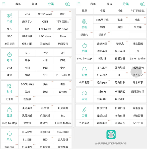 图片[4] | 省心英语电台App，一款完全免费、支持离线使用的英语知识学习软件！ | i3综合社区
