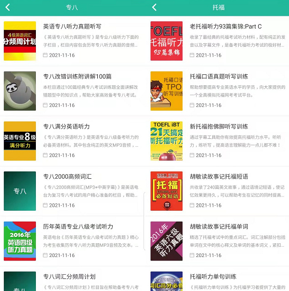 图片[5] | 省心英语电台App，一款完全免费、支持离线使用的英语知识学习软件！ | i3综合社区