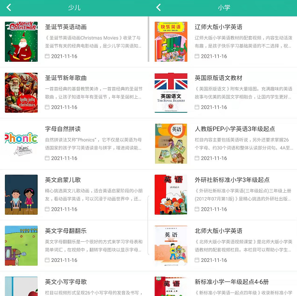 图片[6] | 省心英语电台App，一款完全免费、支持离线使用的英语知识学习软件！ | i3综合社区